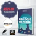 A antologia UMA DOSE DE POESIA com poetas nordestinos entrou em pré-venda